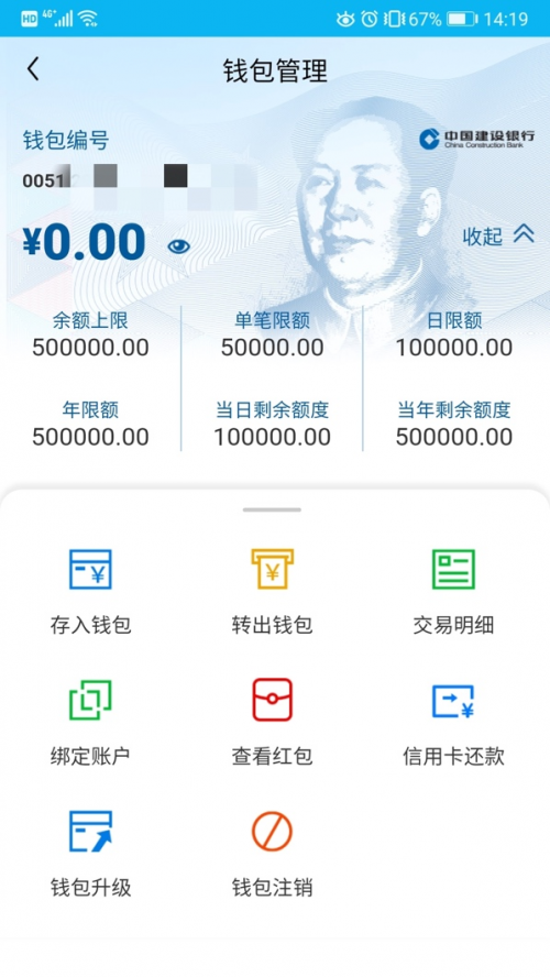 imtoken有利息吗-imtoken私钥在哪看__imtoken有利息吗-imtoken私钥在哪看